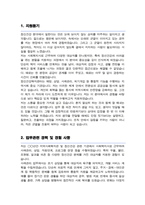 정신건강복지센터 사회복지사 (경력자) 자기소개서-2