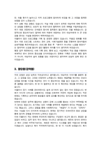 정신건강복지센터 사회복지사 (경력자) 자기소개서-3