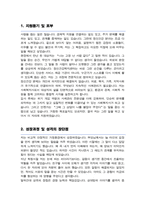 정신건강복지센터 사회복지사 자기소개서-2
