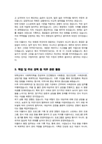 정신건강복지센터 사회복지사 자기소개서-3