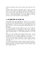 정신건강복지센터 사회복지사 자기소개서-4