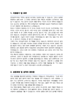 조리실무사 (경력자) 자기소개서-2