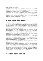 조리실무사 (경력자) 자기소개서-3