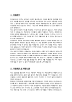 조리실무사 자기소개서-2