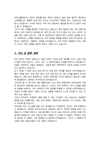 조리실무사 자기소개서-3
