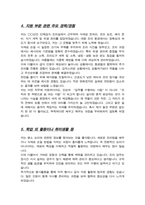 조리실무사 자기소개서-4