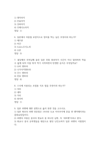 [일본 음식문화의 이해 퀴즈,기말 족보] 일본 음식문화의 이해 퀴즈,기말고사 기출문제 족보 63문항 (일본 음식문화의 이해 기말,퀴즈 족보+정답)-3