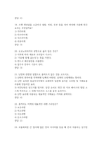 [일본 음식문화의 이해 퀴즈,기말 족보] 일본 음식문화의 이해 퀴즈,기말고사 기출문제 족보 63문항 (일본 음식문화의 이해 기말,퀴즈 족보+정답)-6