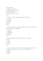 [일본 음식문화의 이해 퀴즈,기말 족보] 일본 음식문화의 이해 퀴즈,기말고사 기출문제 족보 63문항 (일본 음식문화의 이해 기말,퀴즈 족보+정답)-7