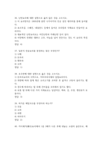 [일본 음식문화의 이해 퀴즈,기말 족보] 일본 음식문화의 이해 퀴즈,기말고사 기출문제 족보 63문항 (일본 음식문화의 이해 기말,퀴즈 족보+정답)-10