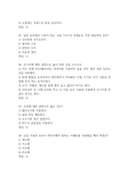 [일본 음식문화의 이해 퀴즈,기말 족보] 일본 음식문화의 이해 퀴즈,기말고사 기출문제 족보 63문항 (일본 음식문화의 이해 기말,퀴즈 족보+정답)-12