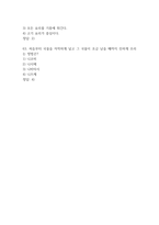 [일본 음식문화의 이해 퀴즈,기말 족보] 일본 음식문화의 이해 퀴즈,기말고사 기출문제 족보 63문항 (일본 음식문화의 이해 기말,퀴즈 족보+정답)-16