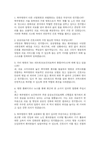 서울특별시 북부병원 간호사 면접 기출 88문항 - 최근 3년간 서울특별시 북부병원 간호사 면접 2회 이상 기출 문항 88개 정리 -2