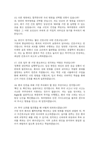 서울특별시 북부병원 간호사 면접 기출 88문항 - 최근 3년간 서울특별시 북부병원 간호사 면접 2회 이상 기출 문항 88개 정리 -5