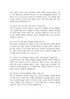 서울특별시 북부병원 간호사 면접 기출 88문항 - 최근 3년간 서울특별시 북부병원 간호사 면접 2회 이상 기출 문항 88개 정리 -9