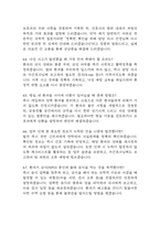 서울특별시 북부병원 간호사 면접 기출 88문항 - 최근 3년간 서울특별시 북부병원 간호사 면접 2회 이상 기출 문항 88개 정리 -15