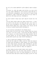 서울특별시 북부병원 간호사 면접 기출 88문항 - 최근 3년간 서울특별시 북부병원 간호사 면접 2회 이상 기출 문항 88개 정리 -16