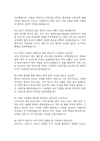 서울특별시 북부병원 간호사 면접 기출 88문항 - 최근 3년간 서울특별시 북부병원 간호사 면접 2회 이상 기출 문항 88개 정리 -18