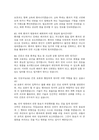 서울특별시 북부병원 간호사 면접 기출 88문항 - 최근 3년간 서울특별시 북부병원 간호사 면접 2회 이상 기출 문항 88개 정리 -19
