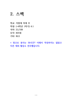 (2027대비) 2026 이화의료원 신규간호사 최합자 자소서+애매 스펙+인증O+기타 현실적 꿀팁-4