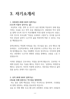 (2027대비) 2026 이화의료원 신규간호사 최합자 자소서+애매 스펙+인증O+기타 현실적 꿀팁-5