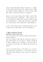 (2027대비) 2026 이화의료원 신규간호사 최합자 자소서+애매 스펙+인증O+기타 현실적 꿀팁-6