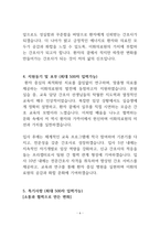 (2027대비) 2026 이화의료원 신규간호사 최합자 자소서+애매 스펙+인증O+기타 현실적 꿀팁-7