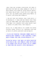 (2027대비) 2026 이화의료원 신규간호사 최합자 자소서+애매 스펙+인증O+기타 현실적 꿀팁-8