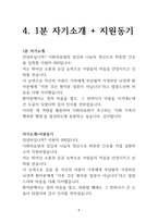 (2027대비) 2026 이화의료원 신규간호사 최합자 자소서+애매 스펙+인증O+기타 현실적 꿀팁-9