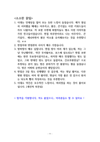 (2027대비) 2026 이화의료원 신규간호사 최합자 자소서+애매 스펙+인증O+기타 현실적 꿀팁-12