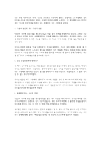 인간의 시대에 오신 것을 애도합니다(박정재)-2