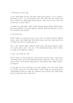인간의 시대에 오신 것을 애도합니다(박정재)-3
