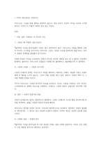 잃어버린 시간을 찾아서 독후감(마르셀 프루스트)-3