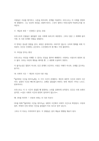 잃어버린 시간을 찾아서 독후감(마르셀 프루스트)-4