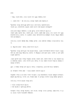 잃어버린 시간을 찾아서 독후감(마르셀 프루스트)-5