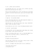 잃어버린 시간을 찾아서 독후감(마르셀 프루스트)-6