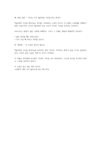 잃어버린 시간을 찾아서 독후감(마르셀 프루스트)-7
