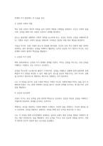 저, 감정적인 사람입니다(신종호)-2