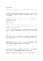 저, 감정적인 사람입니다(신종호)-3