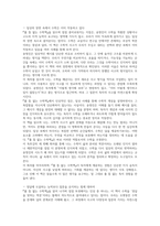 졸 틈 없는 수학책 독후감(송명진)-3