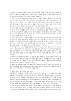 졸 틈 없는 수학책 독후감(송명진)-4