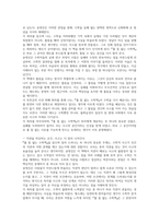 졸 틈 없는 수학책 독후감(송명진)-5