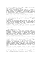 졸 틈 없는 수학책 독후감(송명진)-6
