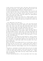 졸 틈 없는 수학책 독후감(송명진)-7