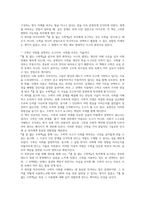졸 틈 없는 수학책 독후감(송명진)-8