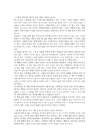 졸 틈 없는 수학책 독후감(송명진)-9