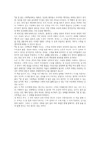 졸 틈 없는 수학책 독후감(송명진)-10