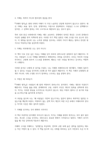 지배의 법칙(이재민)-2
