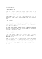 지배의 법칙(이재민)-3