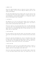 지속 불가능 대한민국(박상인)-2